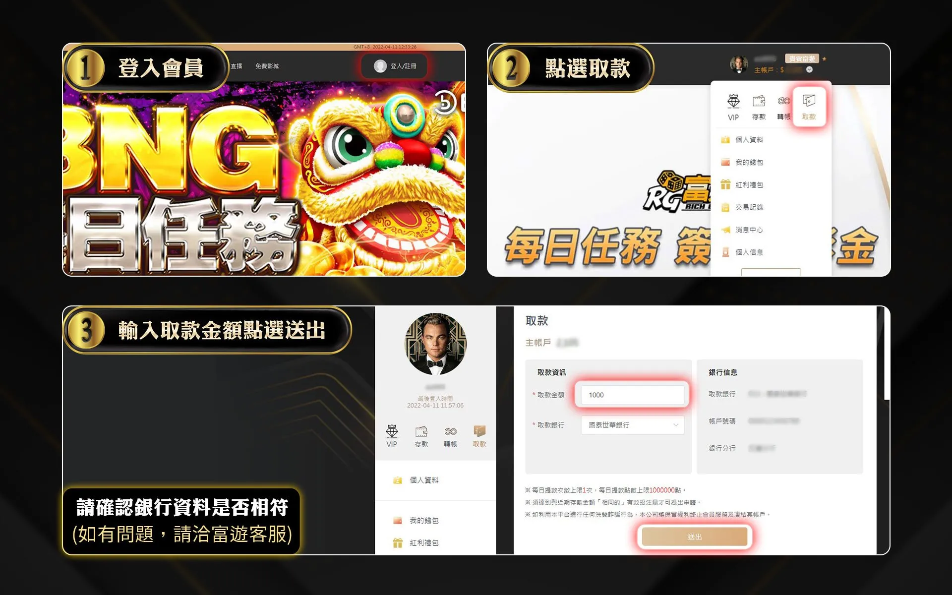 富遊娛樂城出金教學,出款教學