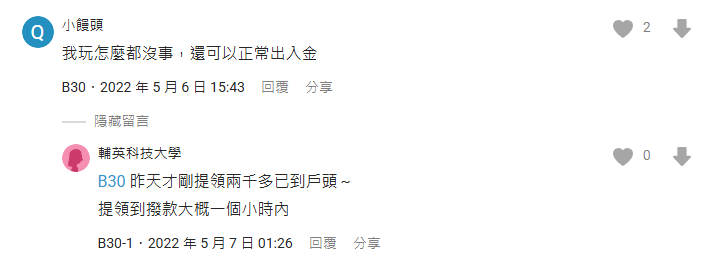 TU娛樂城DCARD評價